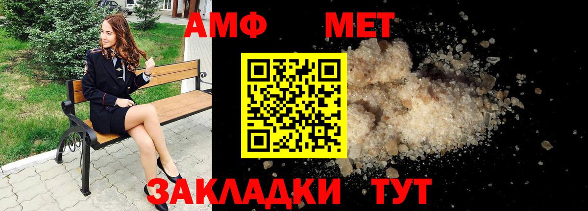 АМФЕТАМИН  OMG сайт  Amphetamine  АМФ Розовый  Камень-на-Оби  Вход с VPN 