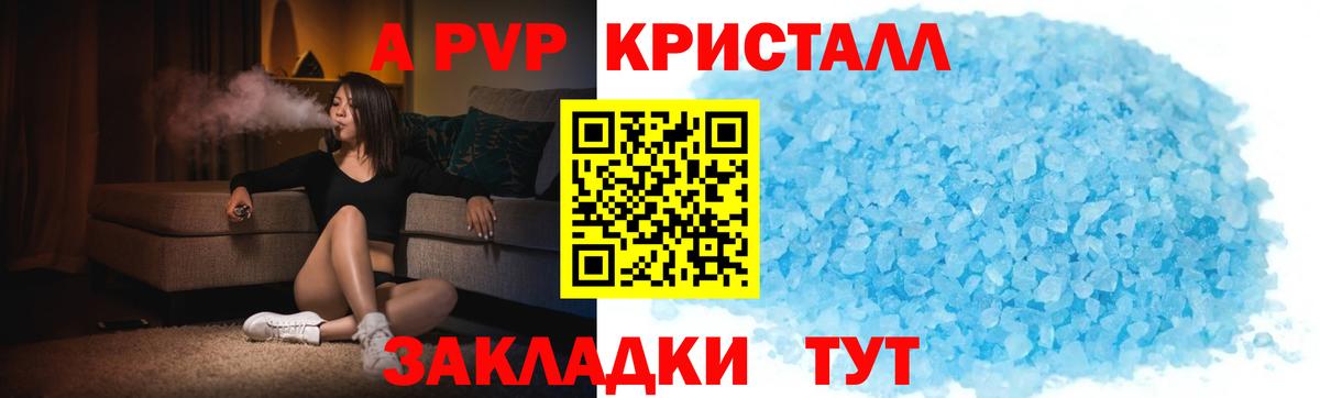 Камень-на-Оби  Alpha PVP VHQ  цены наркотик  A PVP крисы CK  Вход с VPN  APVP СК КРИС 