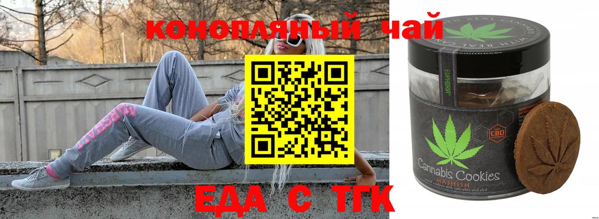 Печенье с ТГК марихуана Камень-на-Оби