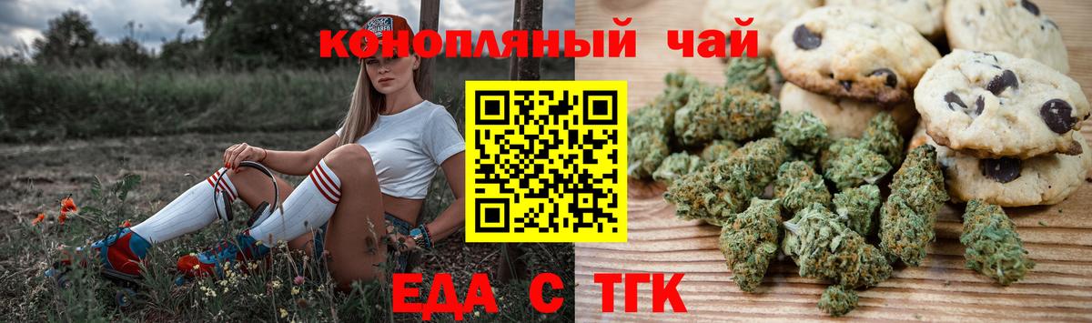 Камень-на-Оби  Еда ТГК конопля  Вход с VPN 