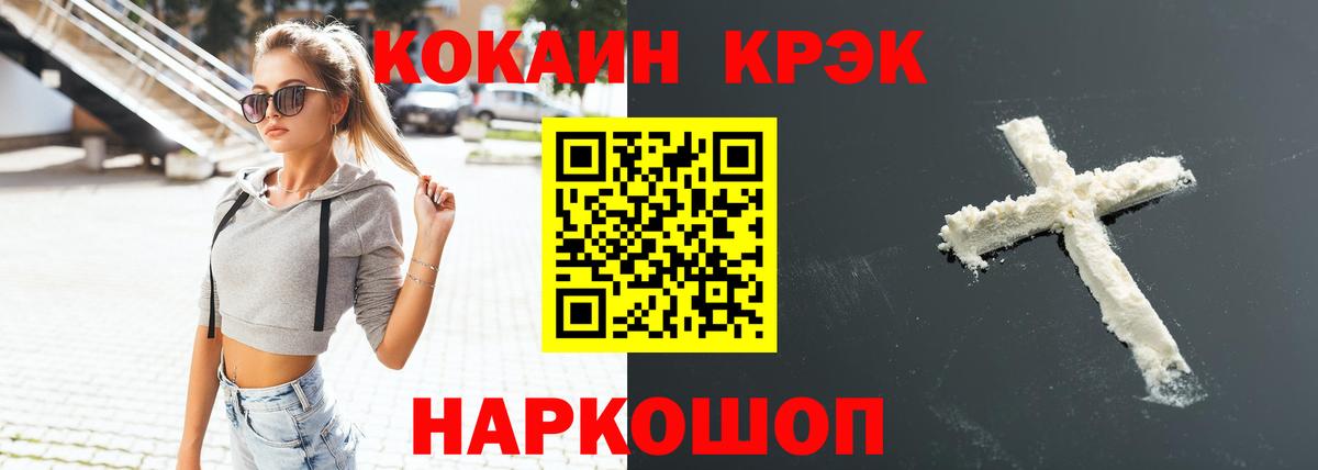 магазин продажи наркотиков  Cocaine Перу  COCAIN Перу  Вход с VPN  Камень-на-Оби 