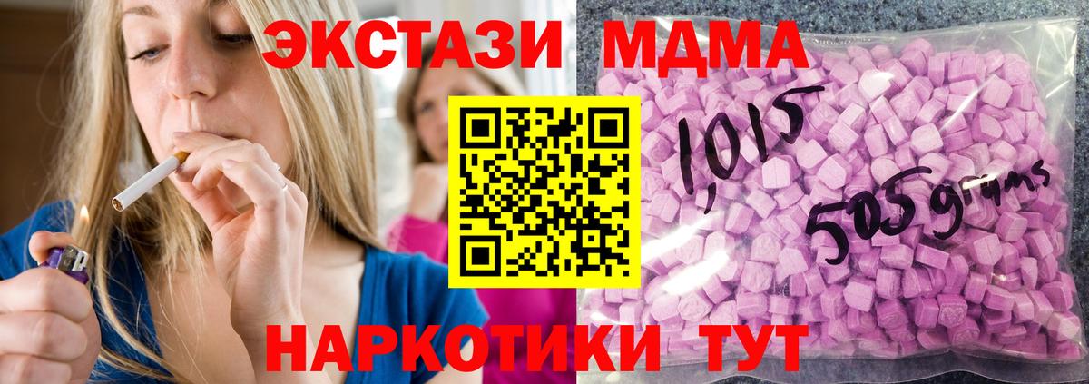 Камень-на-Оби  ЭКСТАЗИ 280 MDMA  хочу наркоту  ЭКСТАЗИ бентли  Вход с VPN  Ecstasy 