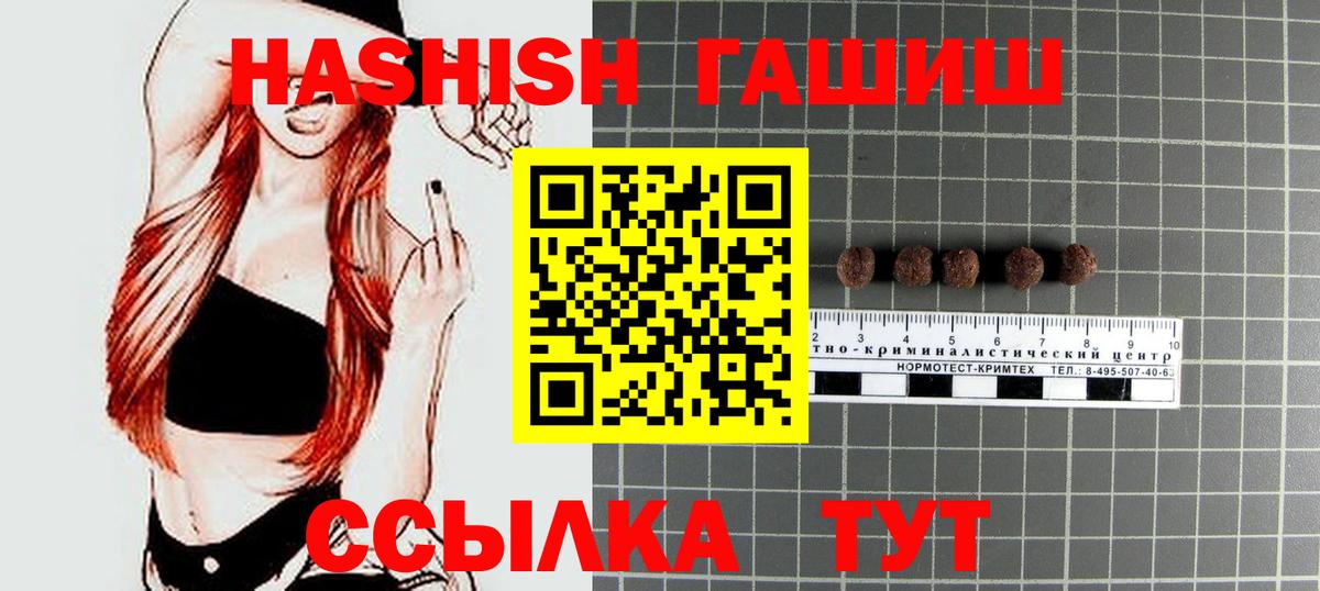 ГАШ AMNESIA HAZE  как найти закладки  Камень-на-Оби  ГАШИШ  ГАШИШ 40% ТГК  Вход с VPN 