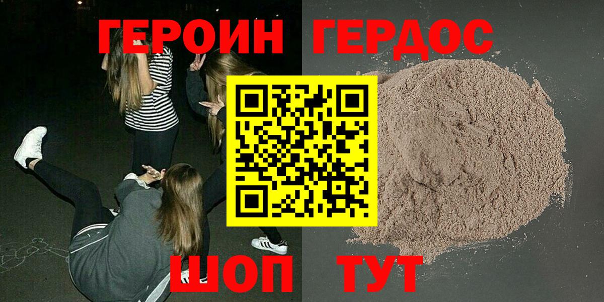 ГЕРОИН гречка  Вход с VPN  Камень-на-Оби 