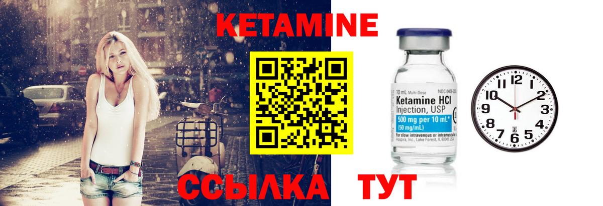 КЕТАМИН ketamine  Вход с VPN  КЕТАМИН ketamine  Камень-на-Оби 