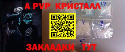 кристаллы Краснокаменск
