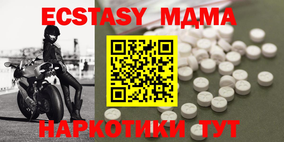 MDMA VHQ Камень-на-Оби