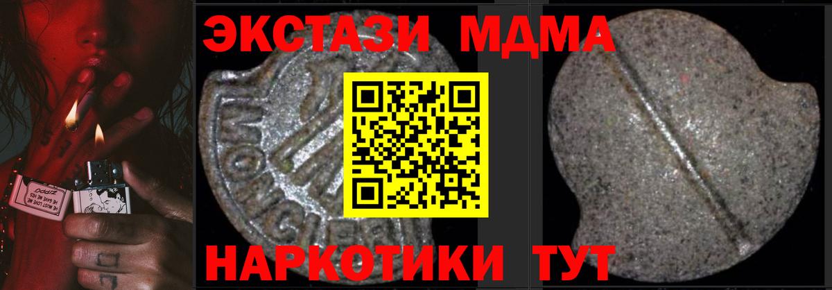 МДМА Molly  Вход с VPN  Камень-на-Оби  МДМА crystal 