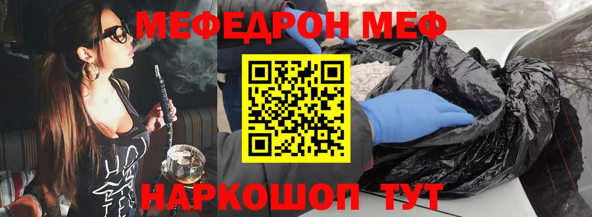 МЕФ мука Камень-на-Оби
