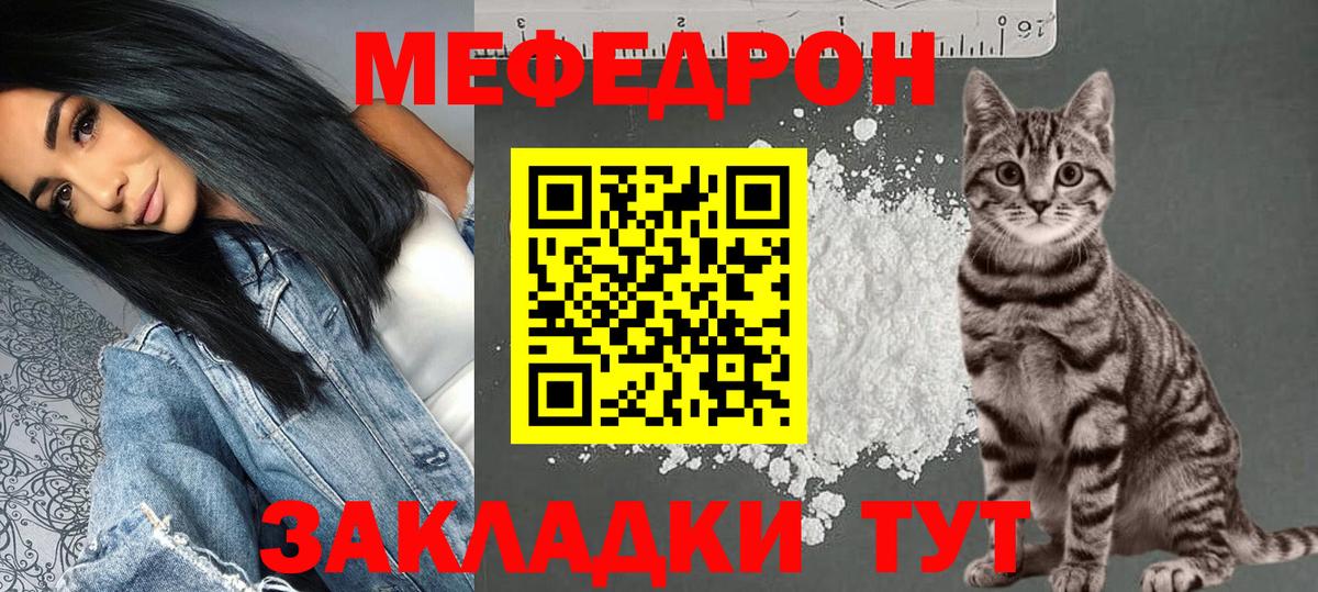 Меф mephedrone  Вход с VPN  Камень-на-Оби  Меф  МЯУ-МЯУ 4 MMC 