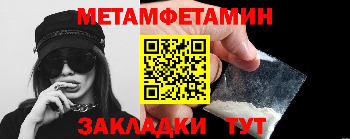 Метамфетамин витя  Вход с VPN  Камень-на-Оби 