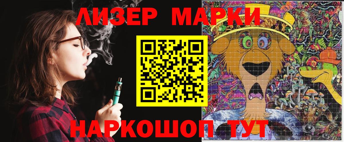 продажа наркотиков  Вход с VPN  Камень-на-Оби  Марки NBOMe 1,5мг  Марки NBOMe 1,5мг 