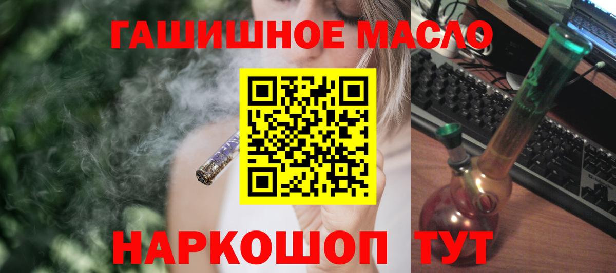 Дистиллят ТГК концентрат  Вход с VPN  Камень-на-Оби 