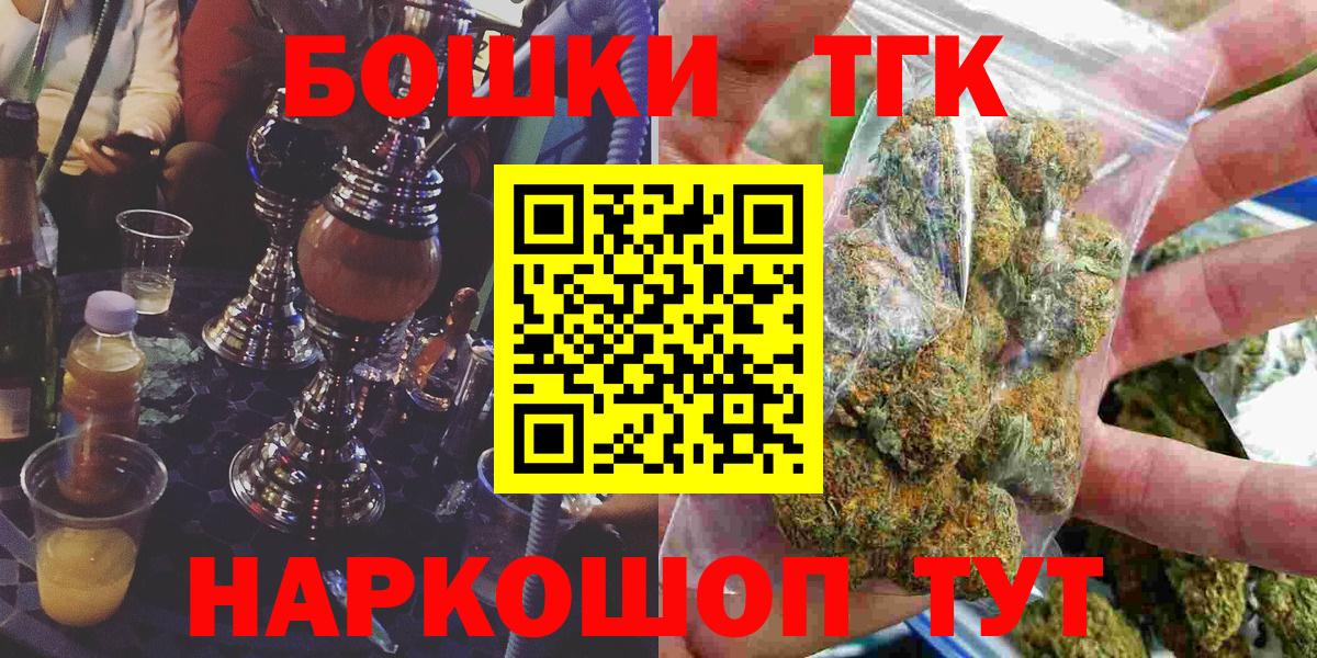 Камень-на-Оби  МАРИХУАНА VHQ  Марихуана Amnesia  Бошки марихуана OG Kush  Шишки марихуана Ganja  Вход с VPN 